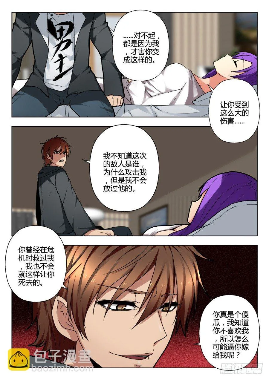 魔剑提尔锋篇：第24话 第6页