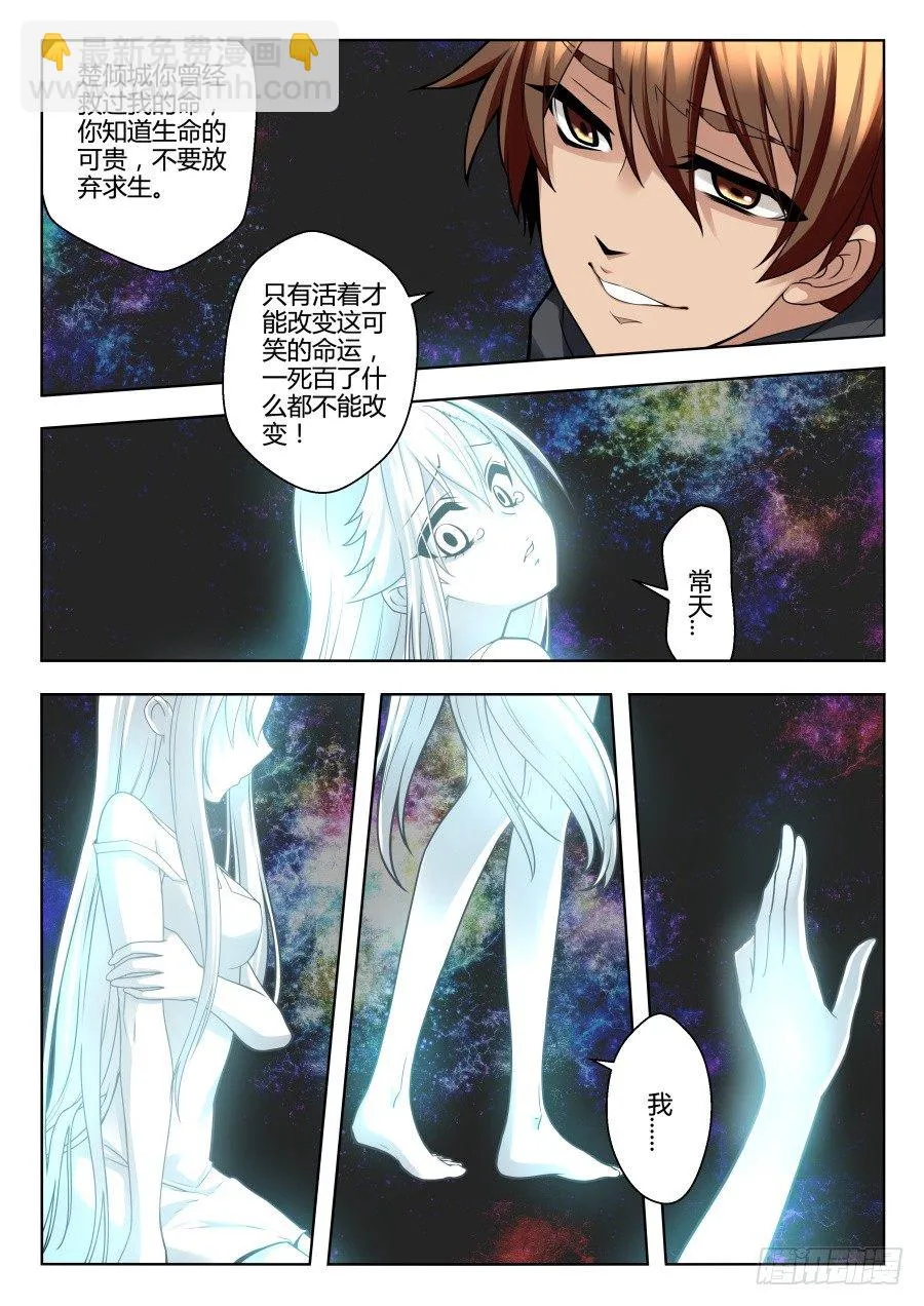 魔剑提尔锋篇：第25话 第5页