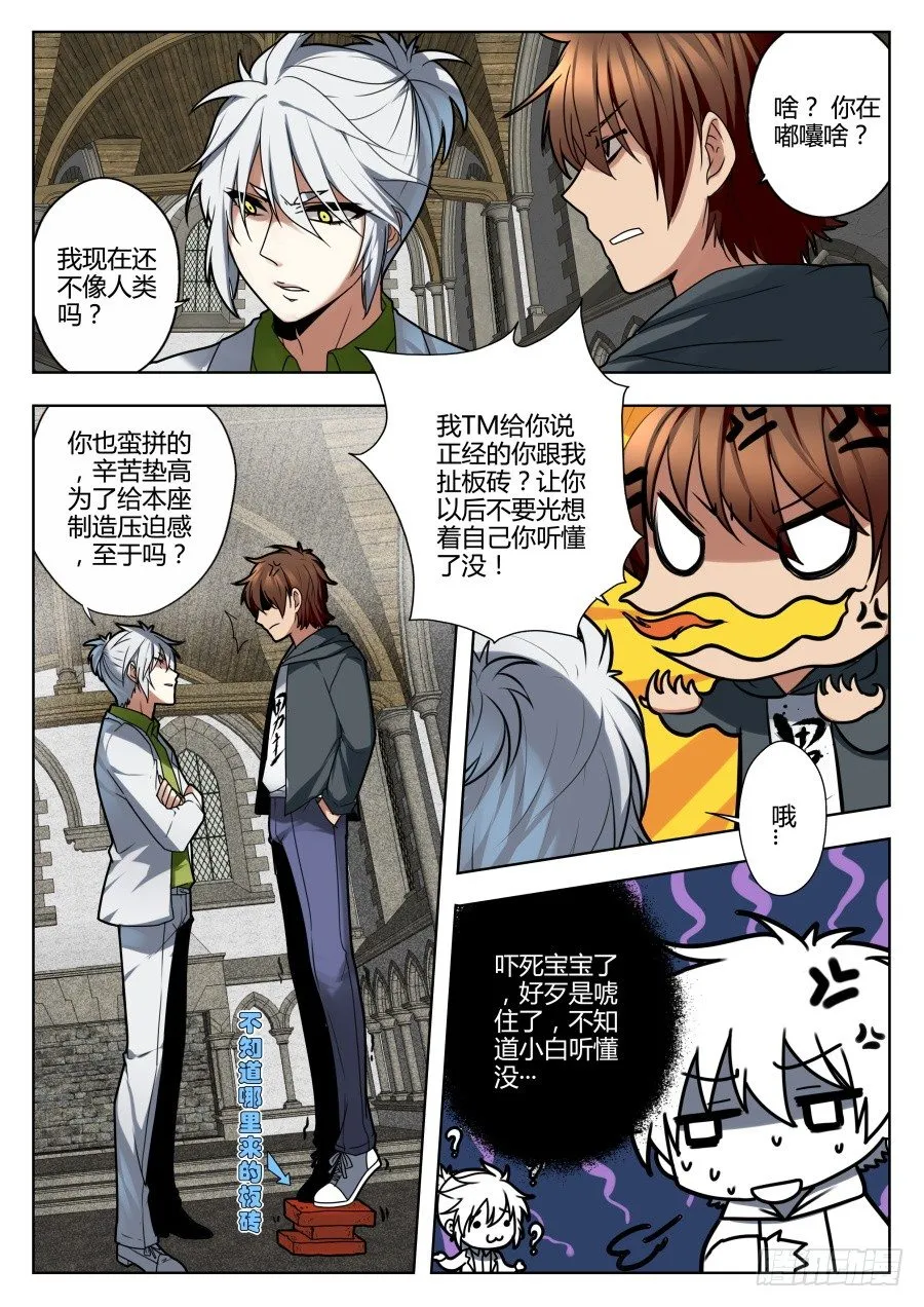 魔剑提尔锋篇：第27话 第1页