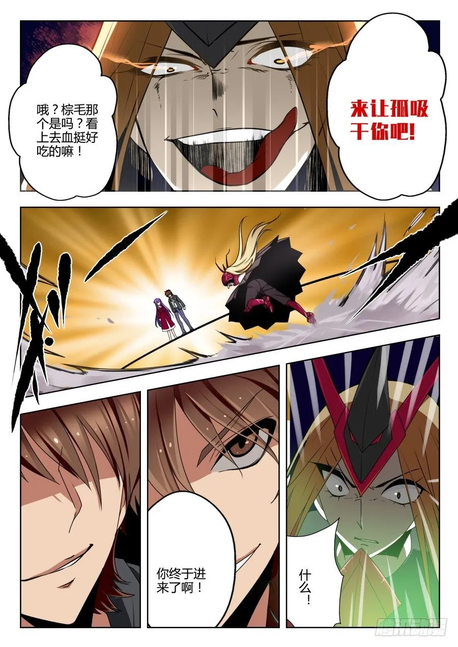 魔剑提尔锋篇：第29话 第3页