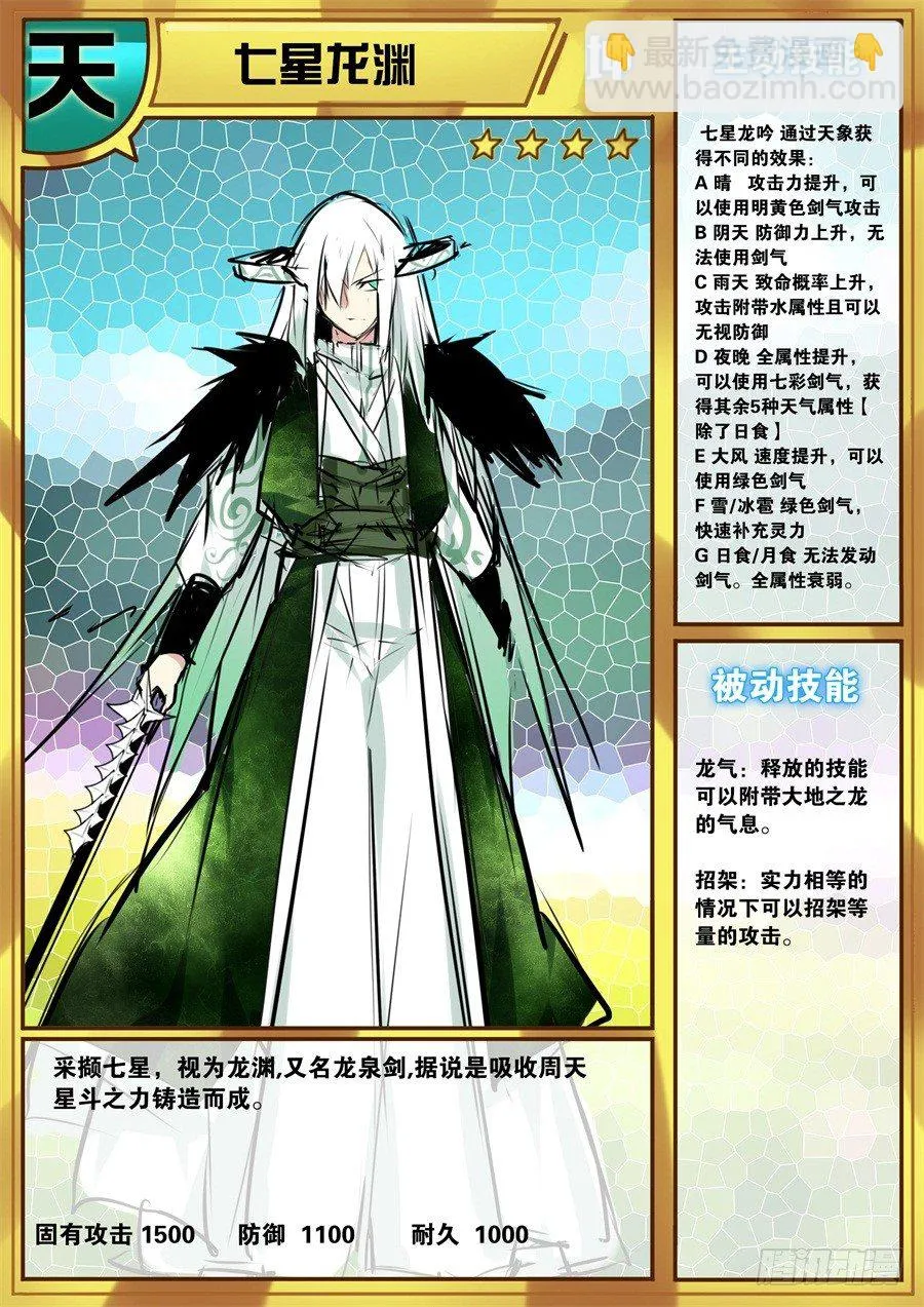 魔剑提尔锋篇：第30话 第10页