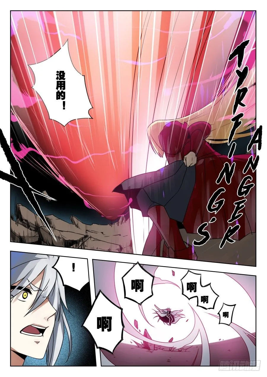 魔剑提尔锋篇：第31话 第2页