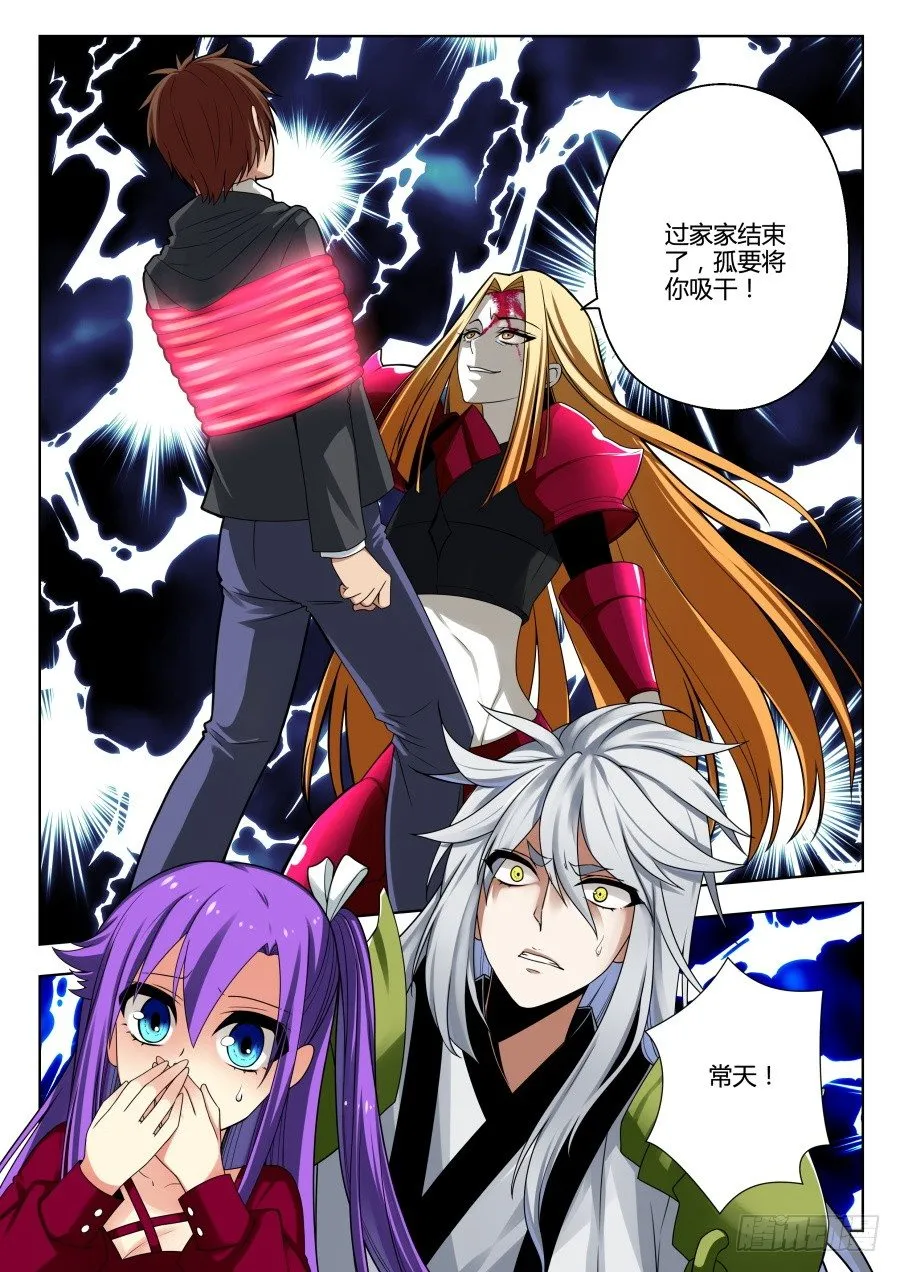 魔剑提尔锋篇：第31话 第4页