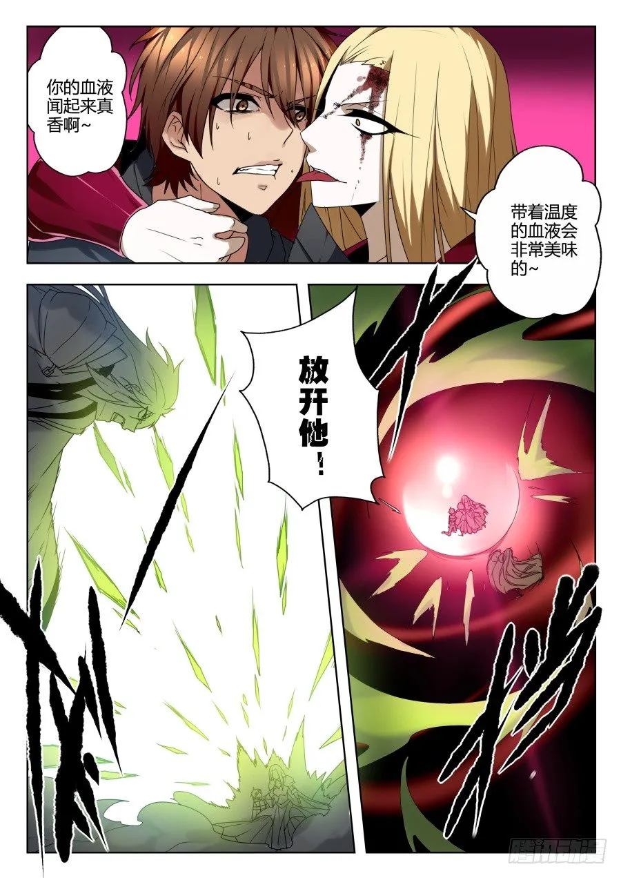 魔剑提尔锋篇：第31话 第5页