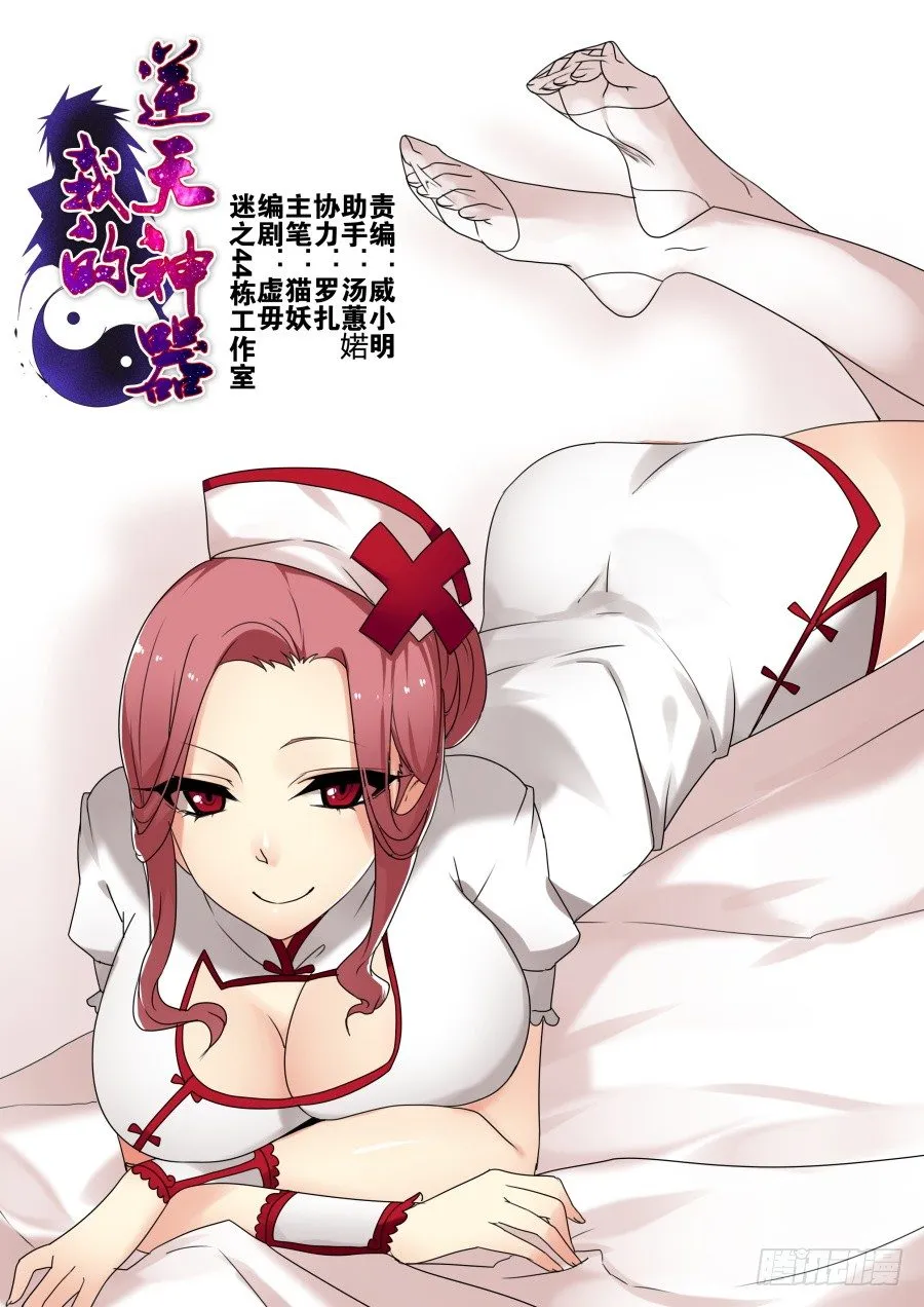 魔剑提尔锋篇：第33话 第1页