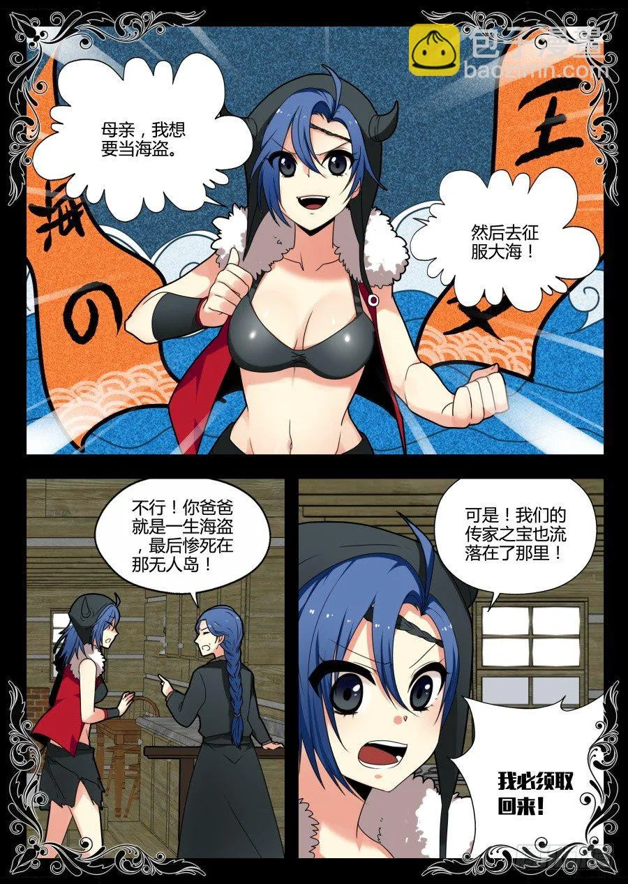 魔剑提尔锋篇：第33话 第8页