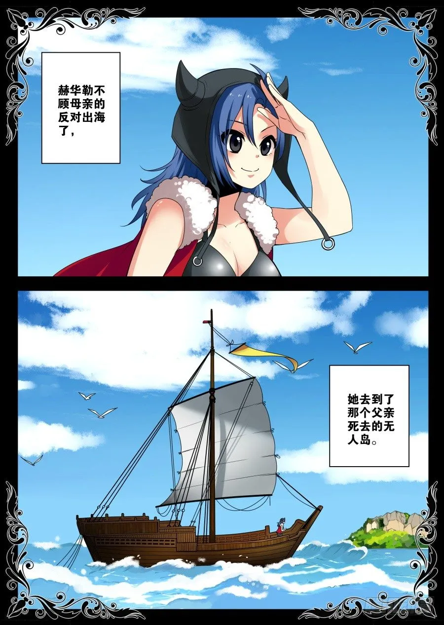 魔剑提尔锋篇：第34话 第1页
