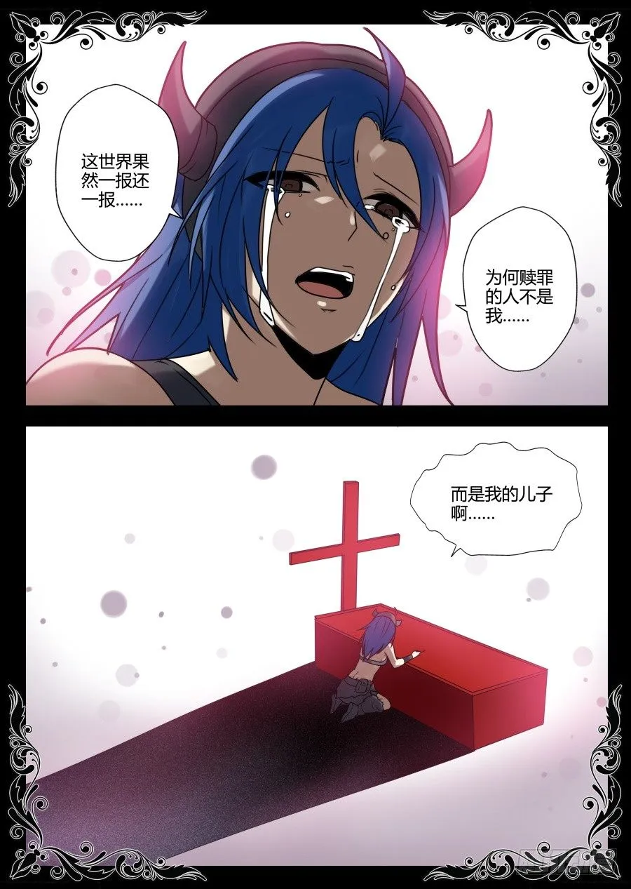 魔剑提尔锋篇：第34话 第6页