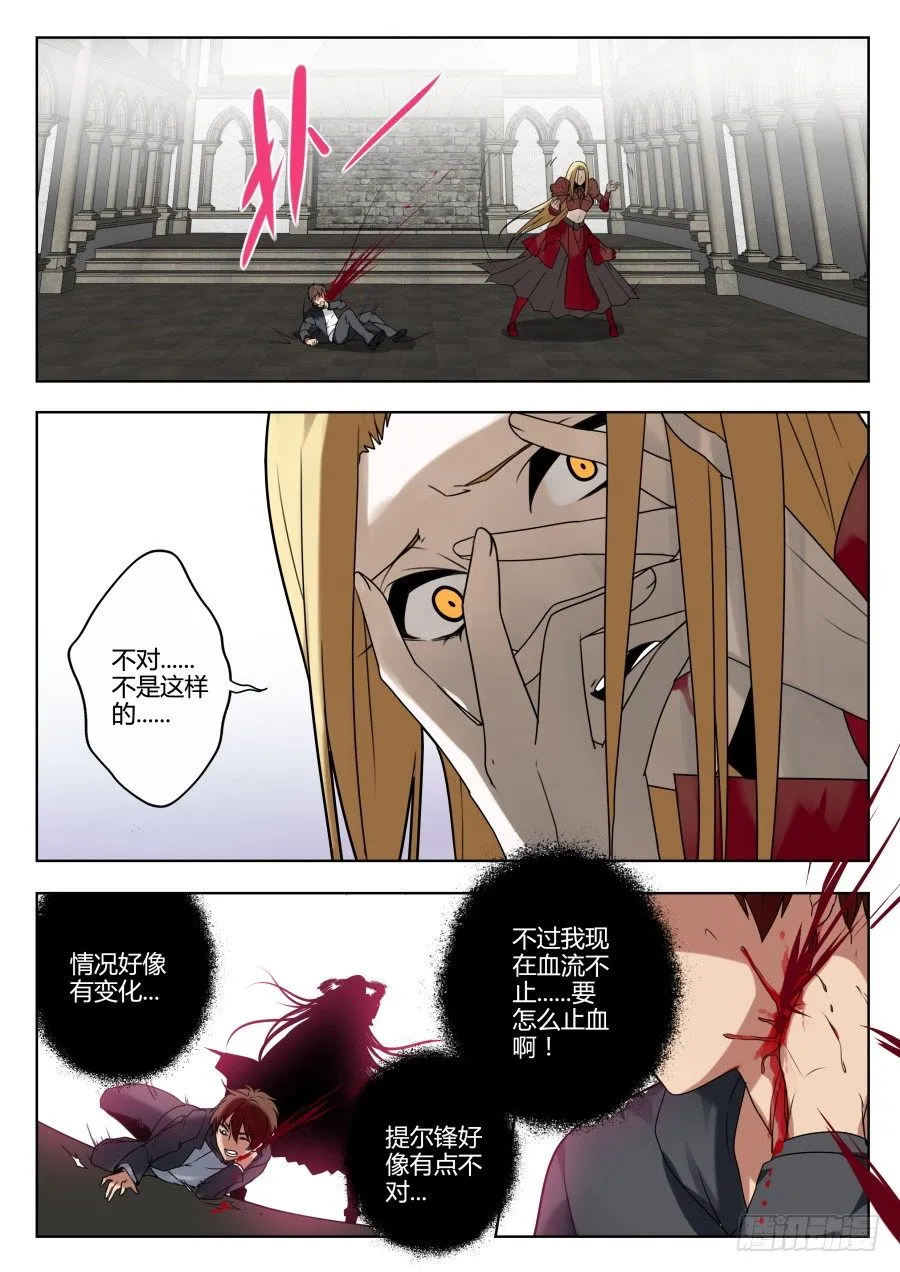 魔剑提尔锋篇：第35话 第1页