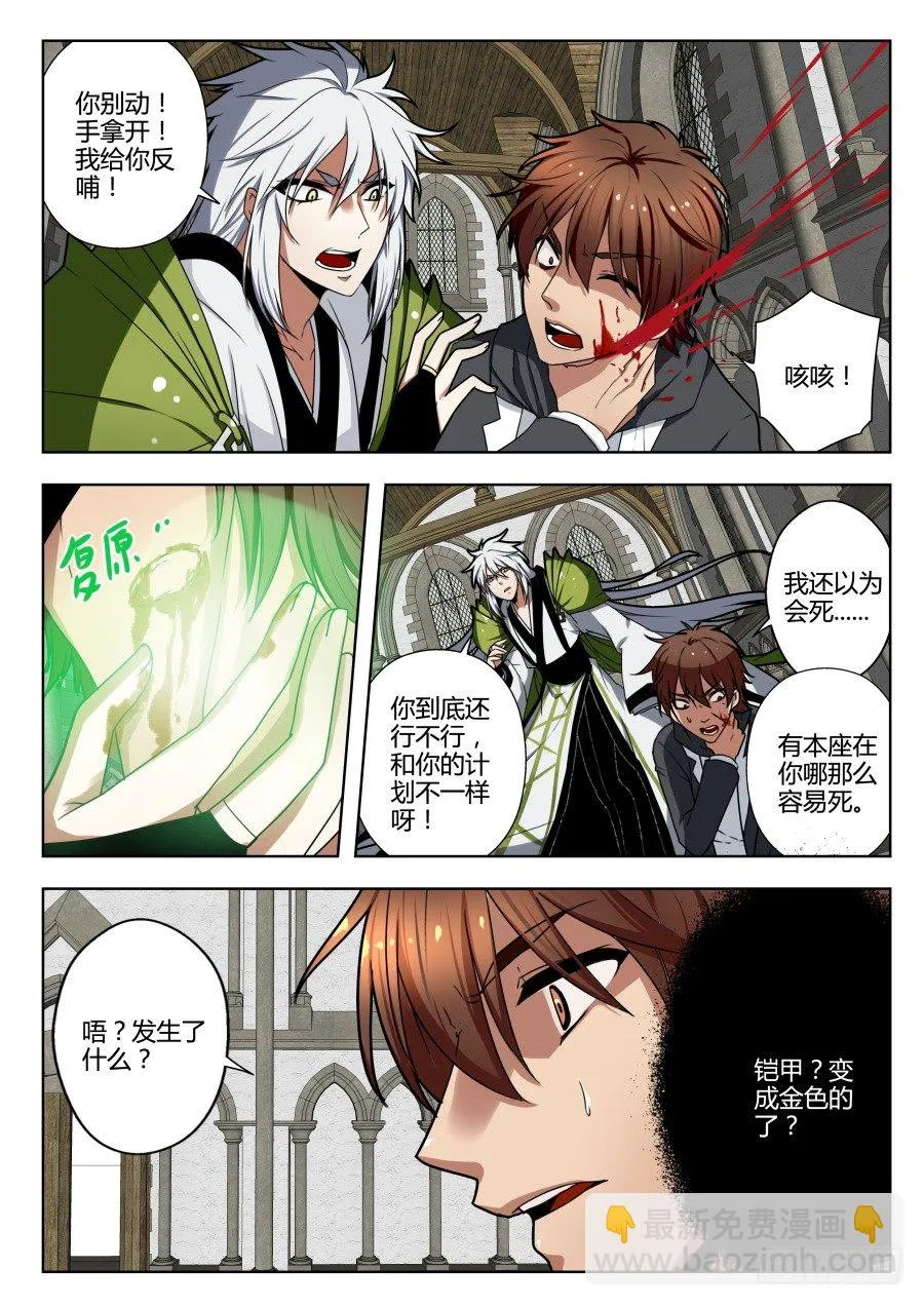 魔剑提尔锋篇：第35话 第3页