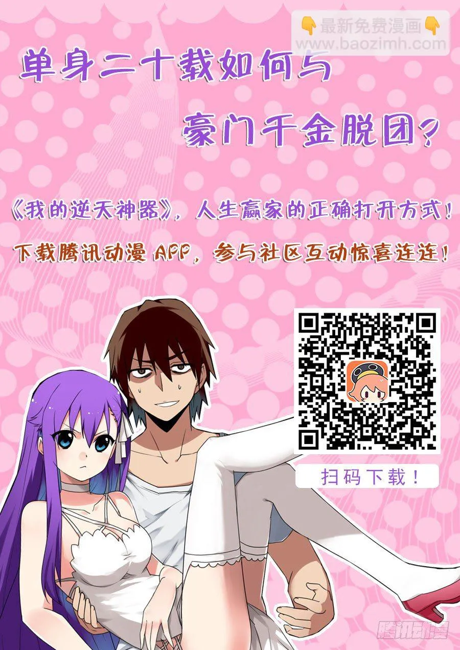 魔剑提尔锋篇：第36话 第11页