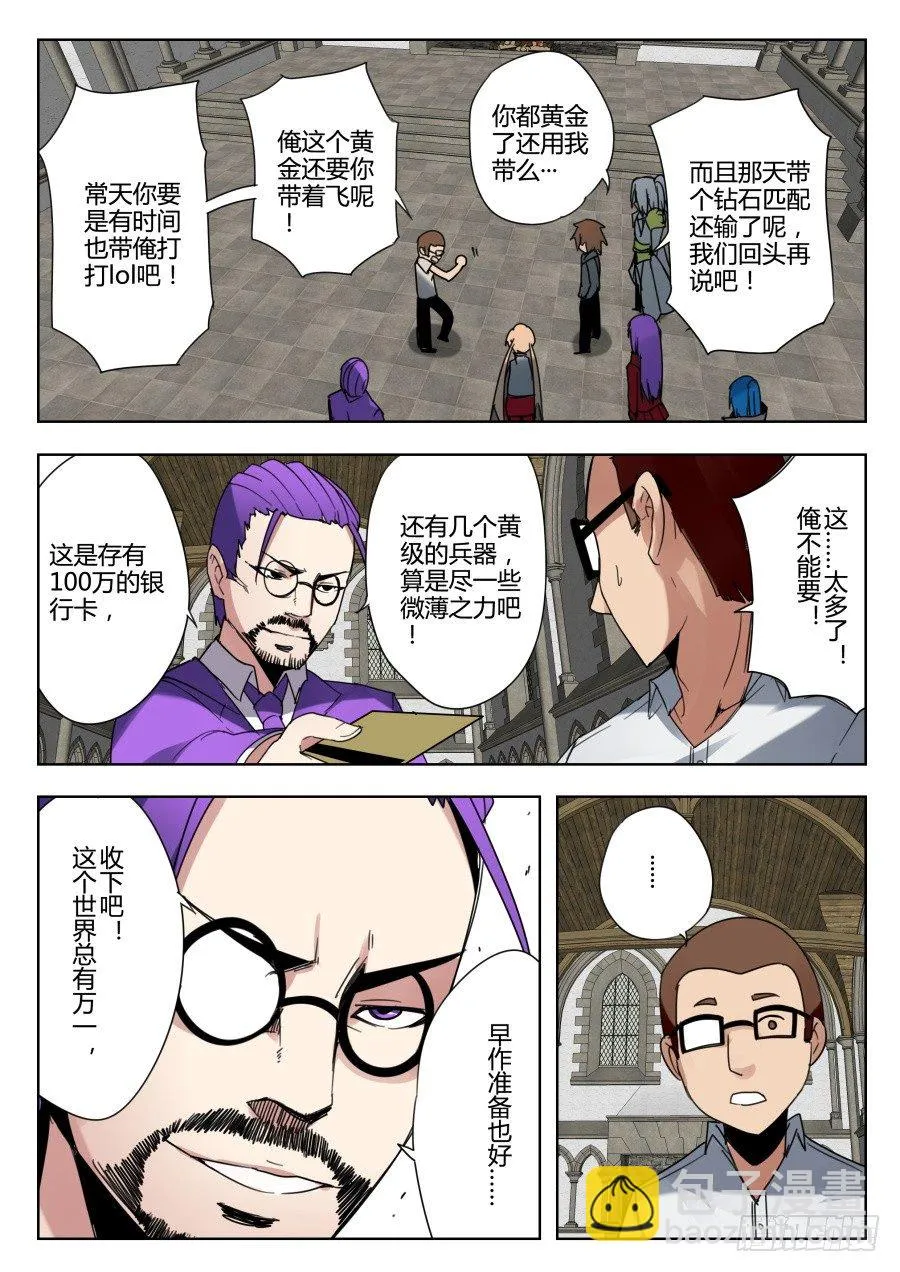 天尊堂恩怨篇：第1话 第10页
