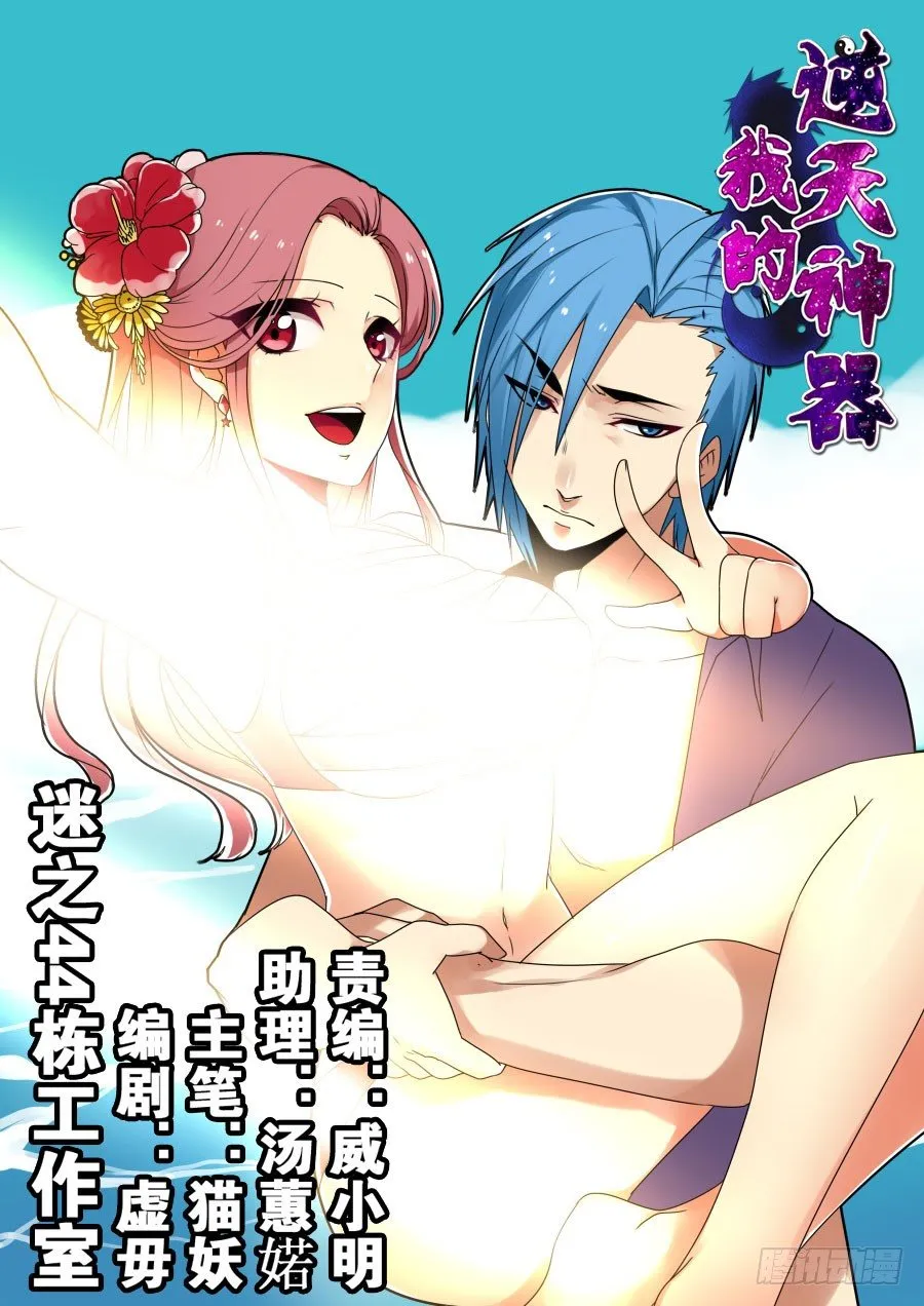天尊堂恩怨篇：第13话 第1页