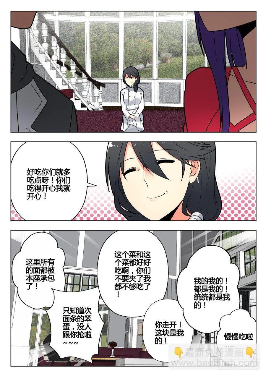 天尊堂恩怨篇：第26话 第8页