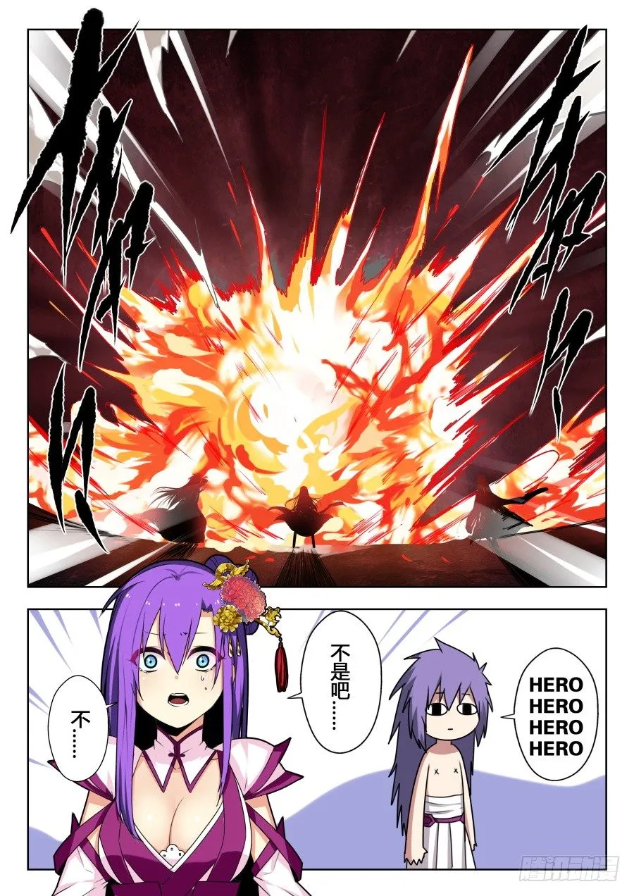 天尊堂恩怨篇：第31话 第3页