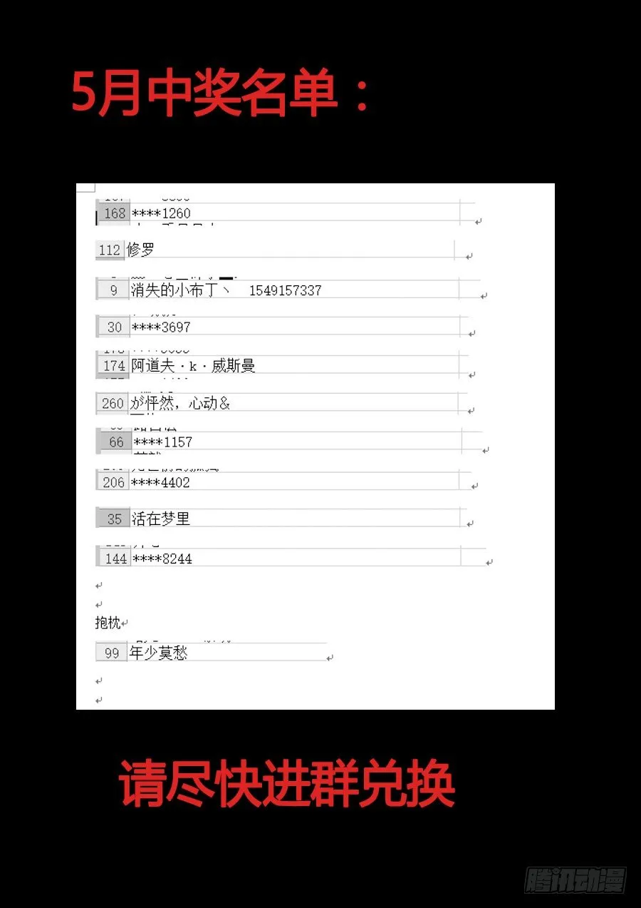 天尊堂恩怨篇：第31话 第8页
