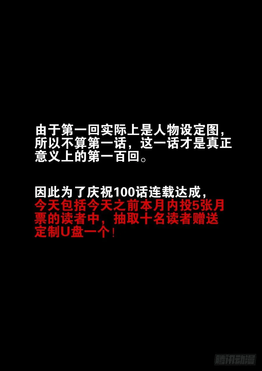 太虚神甲篇：第2话 第1页