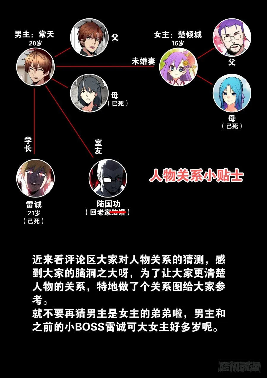 回忆篇之干将莫邪：第1话 第10页
