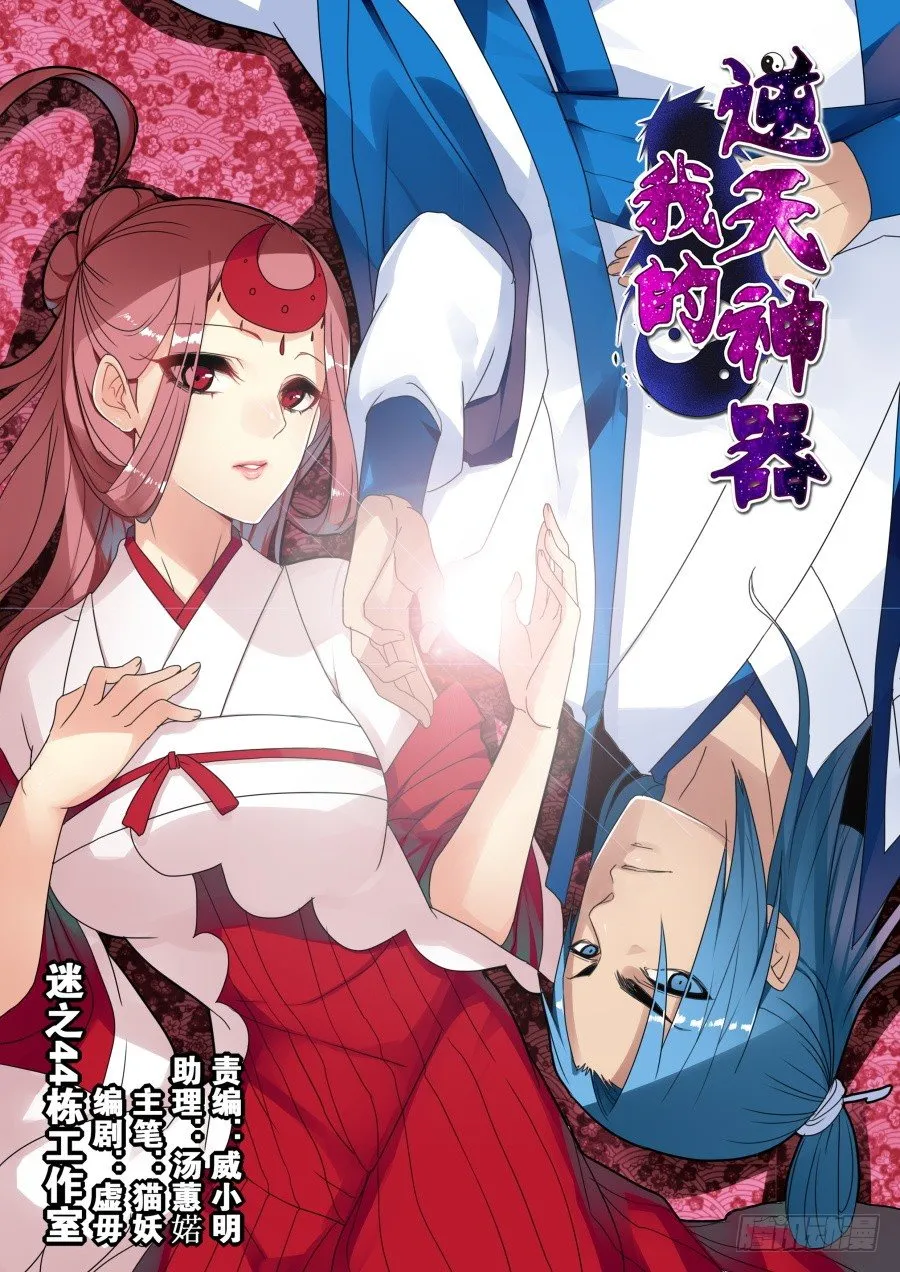 回忆篇之干将莫邪：第9话 第1页