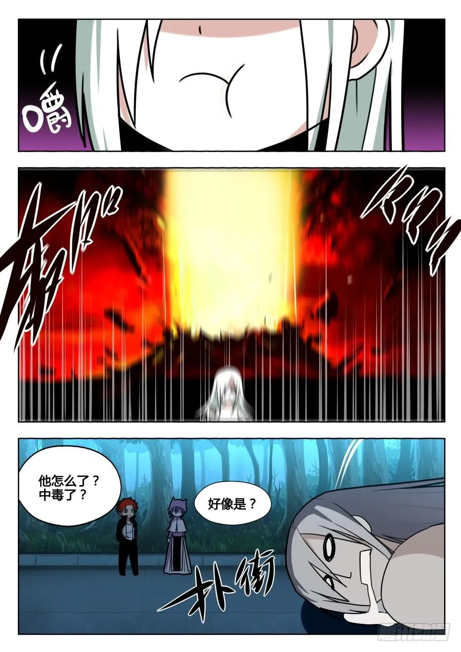 太虚神甲篇：第21话 第9页