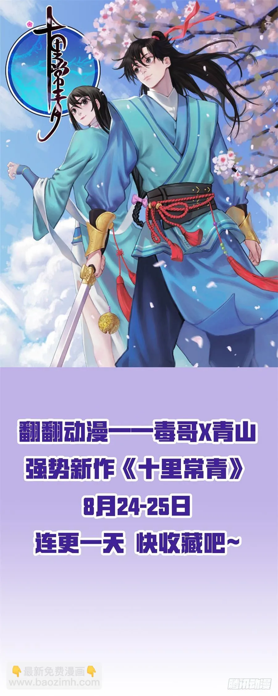 太虚神甲篇：第27话 第9页