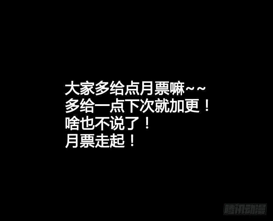 太虚神甲篇：第29话 第9页