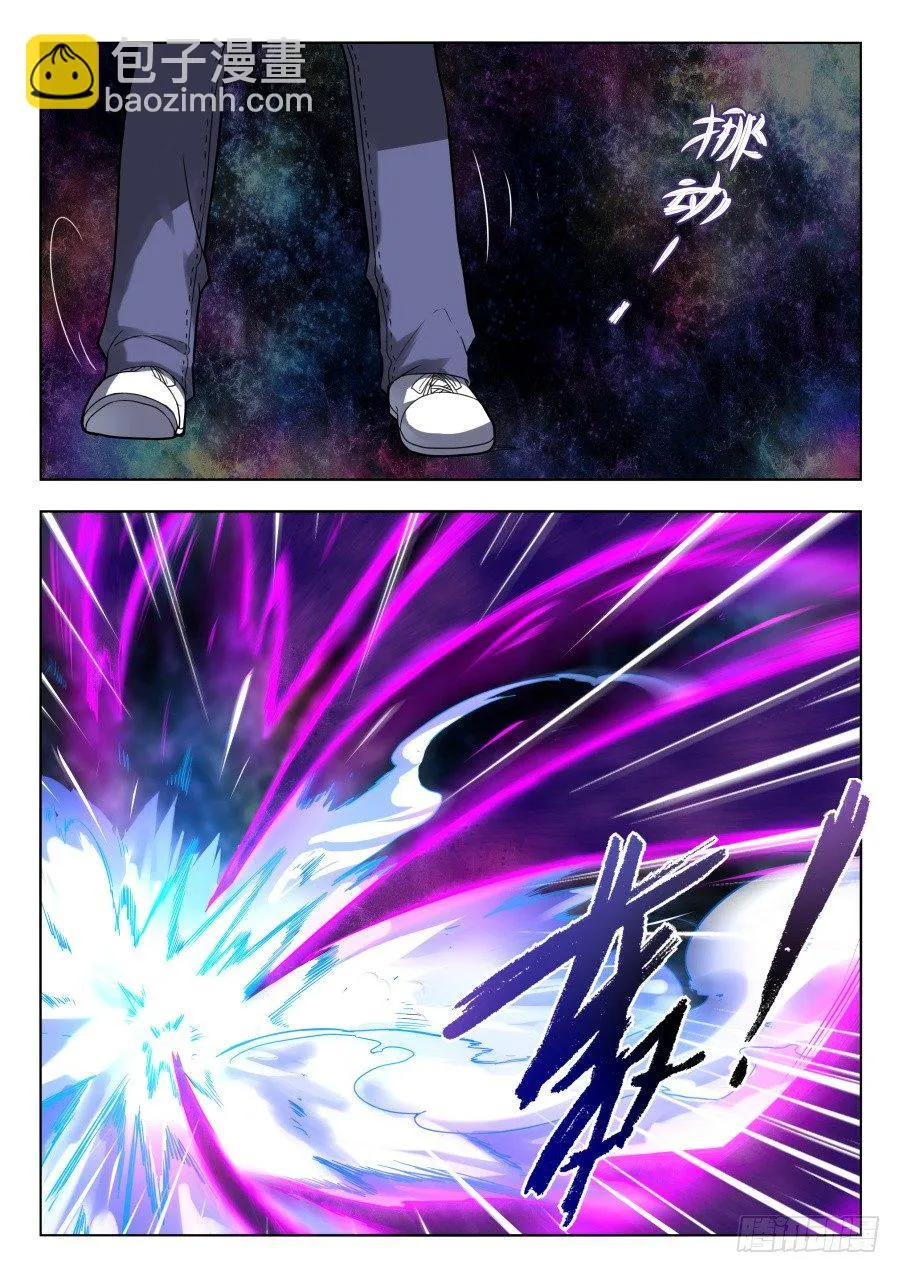 太虚神甲篇：第31话 第6页