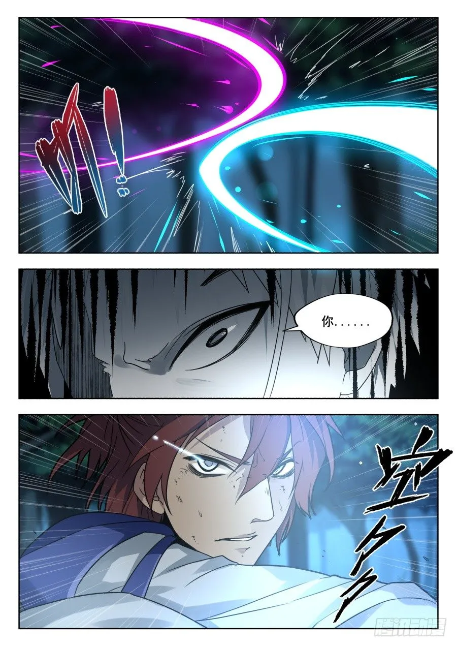 太虚神甲篇：第37话 第9页