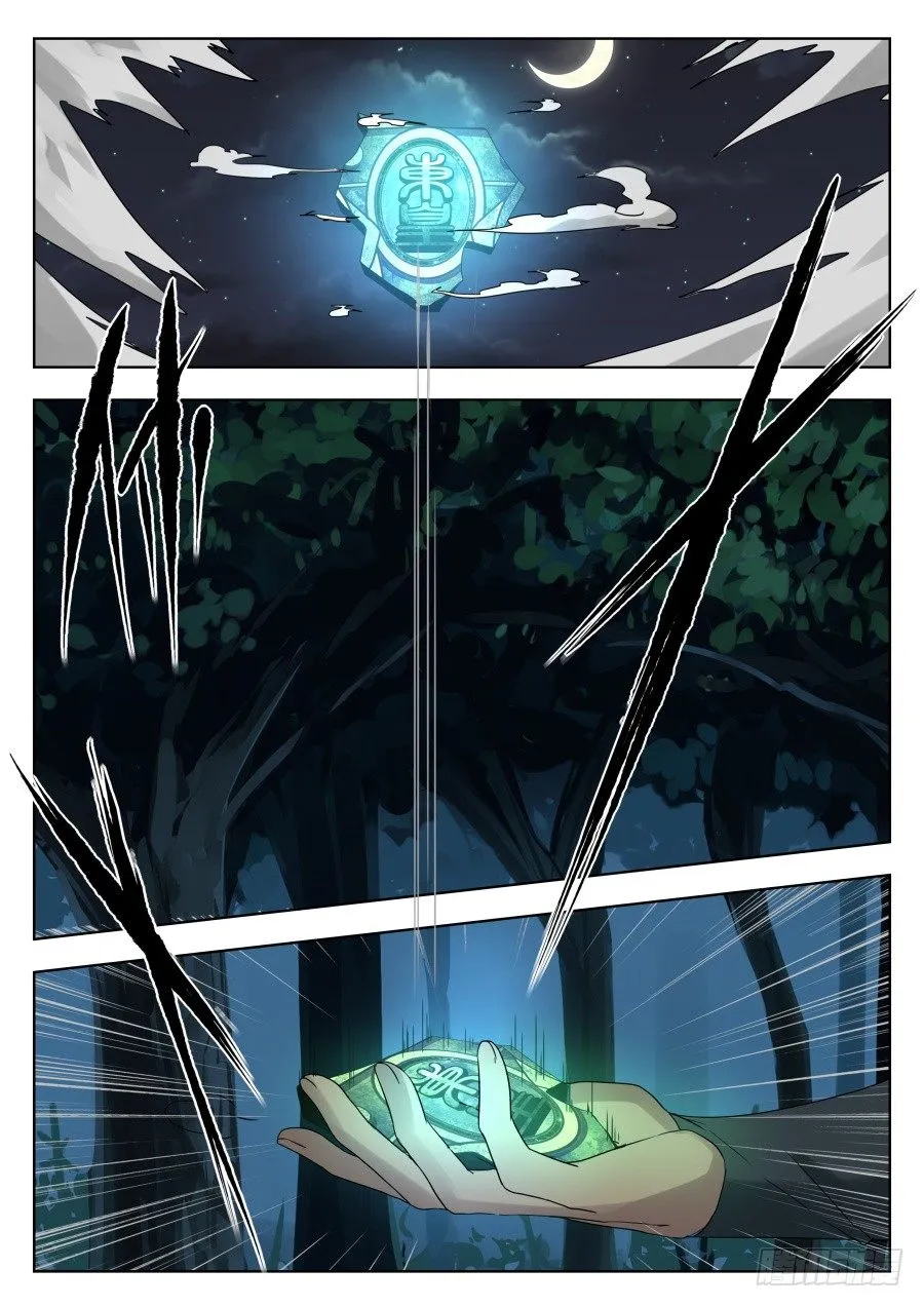太虚神甲篇：第38话 第10页