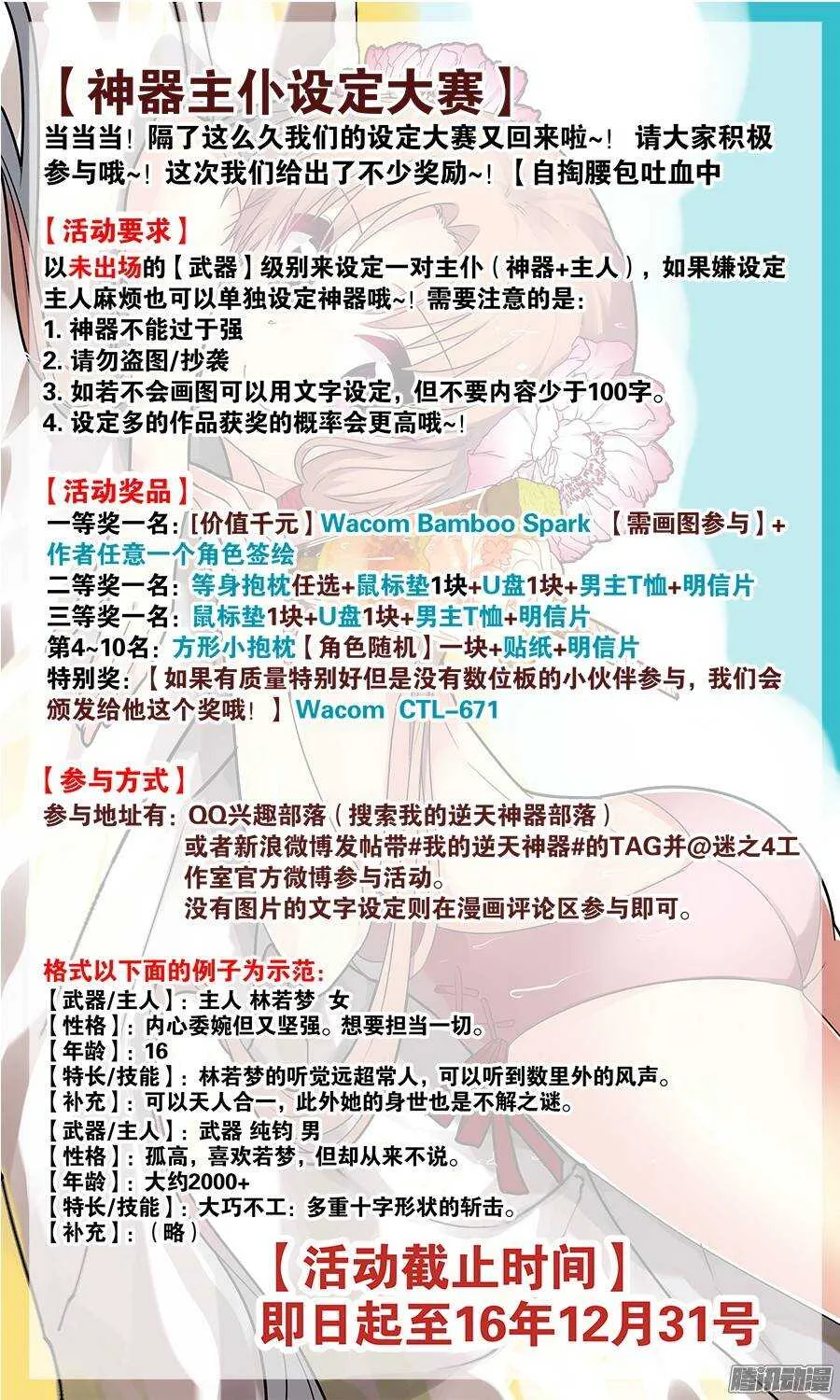 天罡演武初篇：第6话 第13页