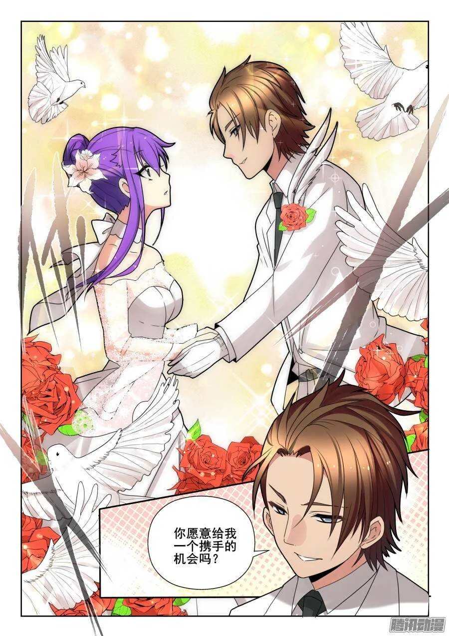 天罡演武初篇：第9话 第7页