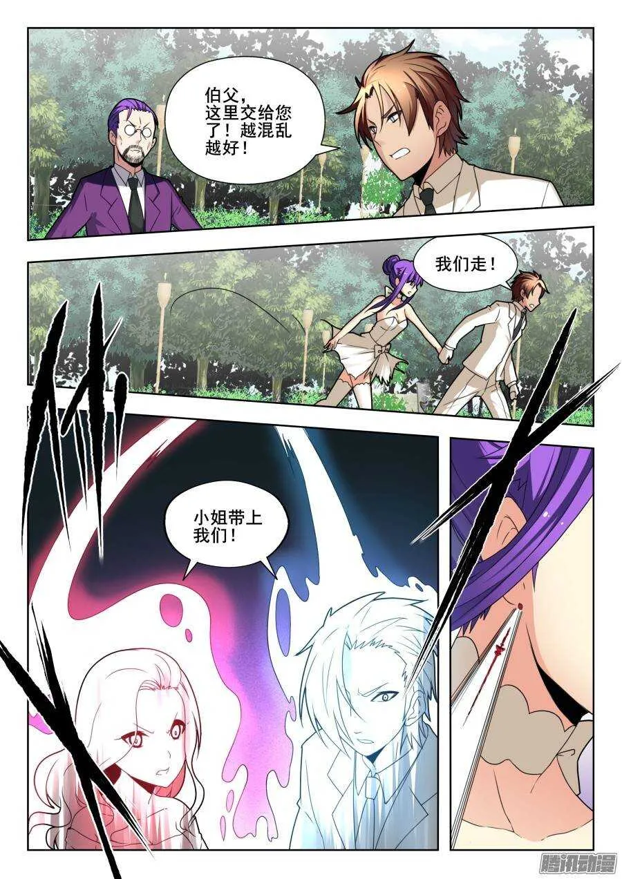 天罡演武初篇：第13话 第1页
