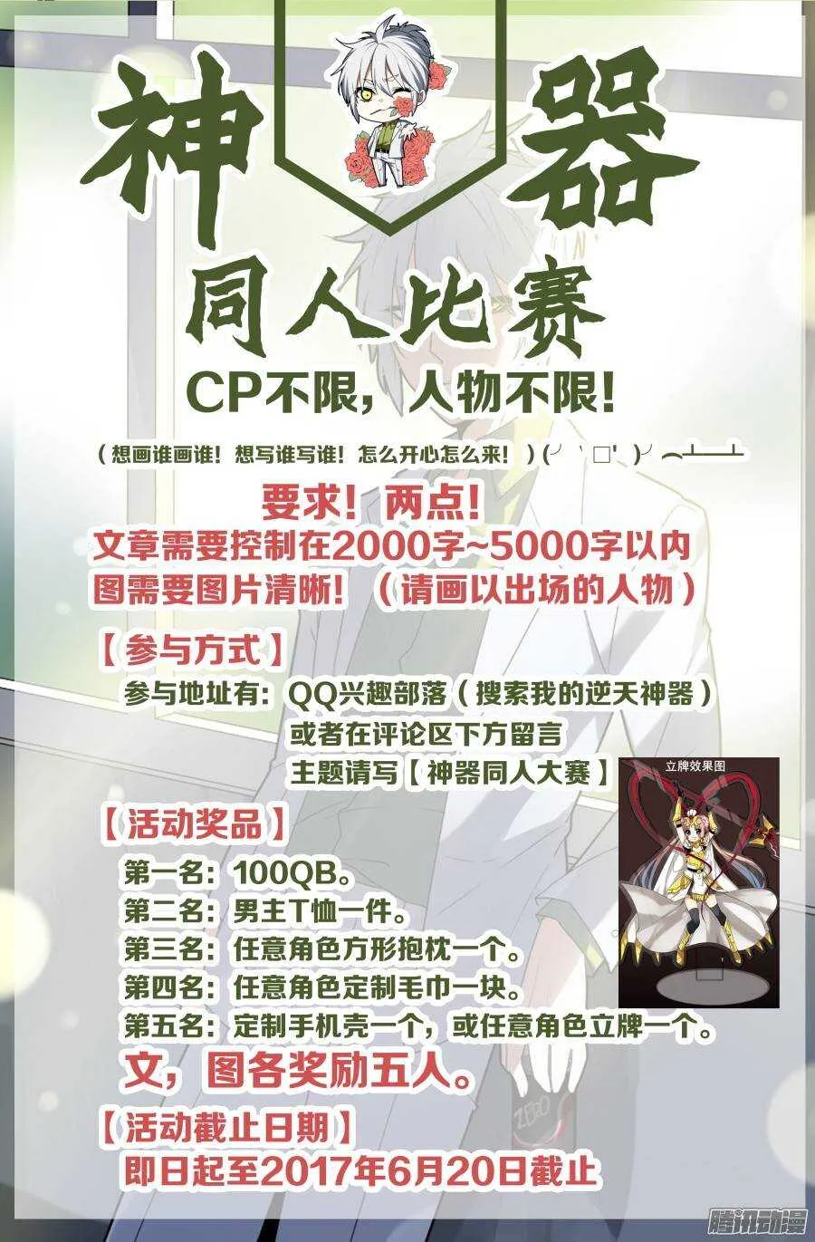 天罡演武初篇：第23话 第12页
