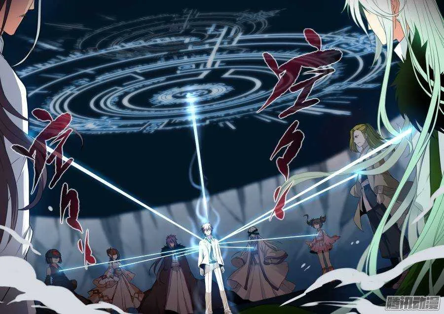 天罡演武初篇：第24话 第8页