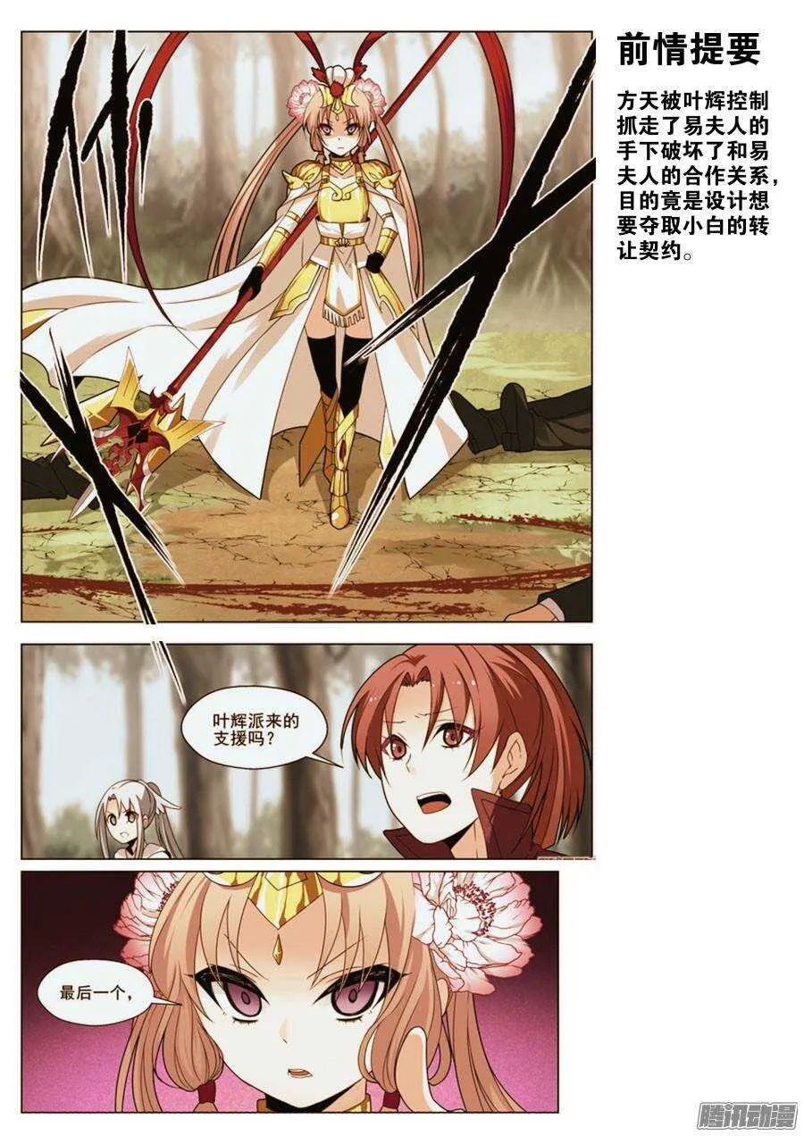 天罡演武初篇：第27话 第1页
