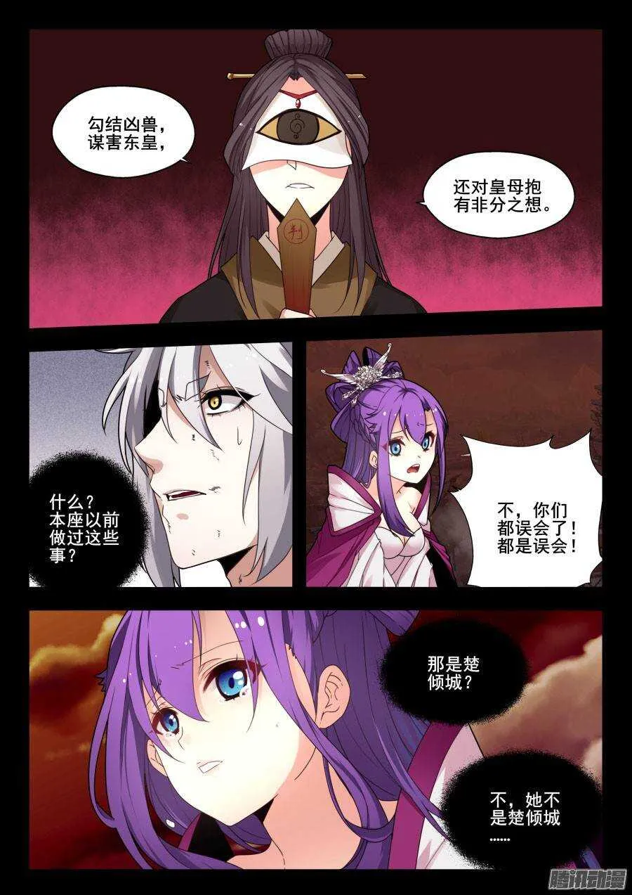 天罡演武初篇：第27话 第12页