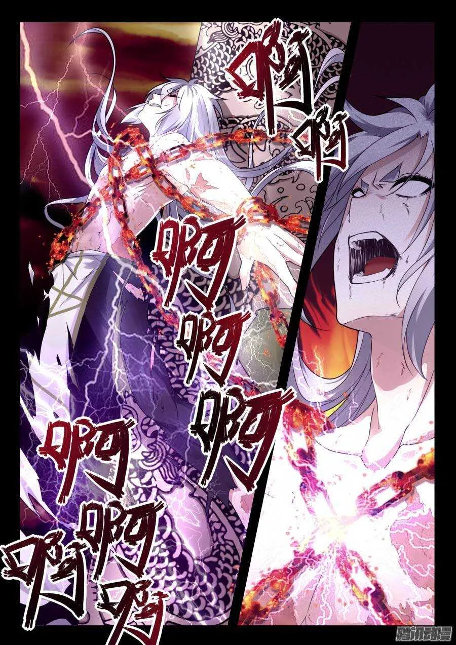天罡演武初篇：第27话 第15页