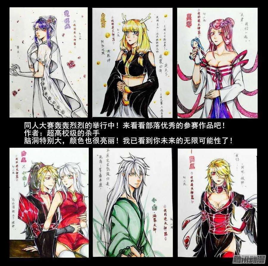 天罡演武初篇：第28话 第17页