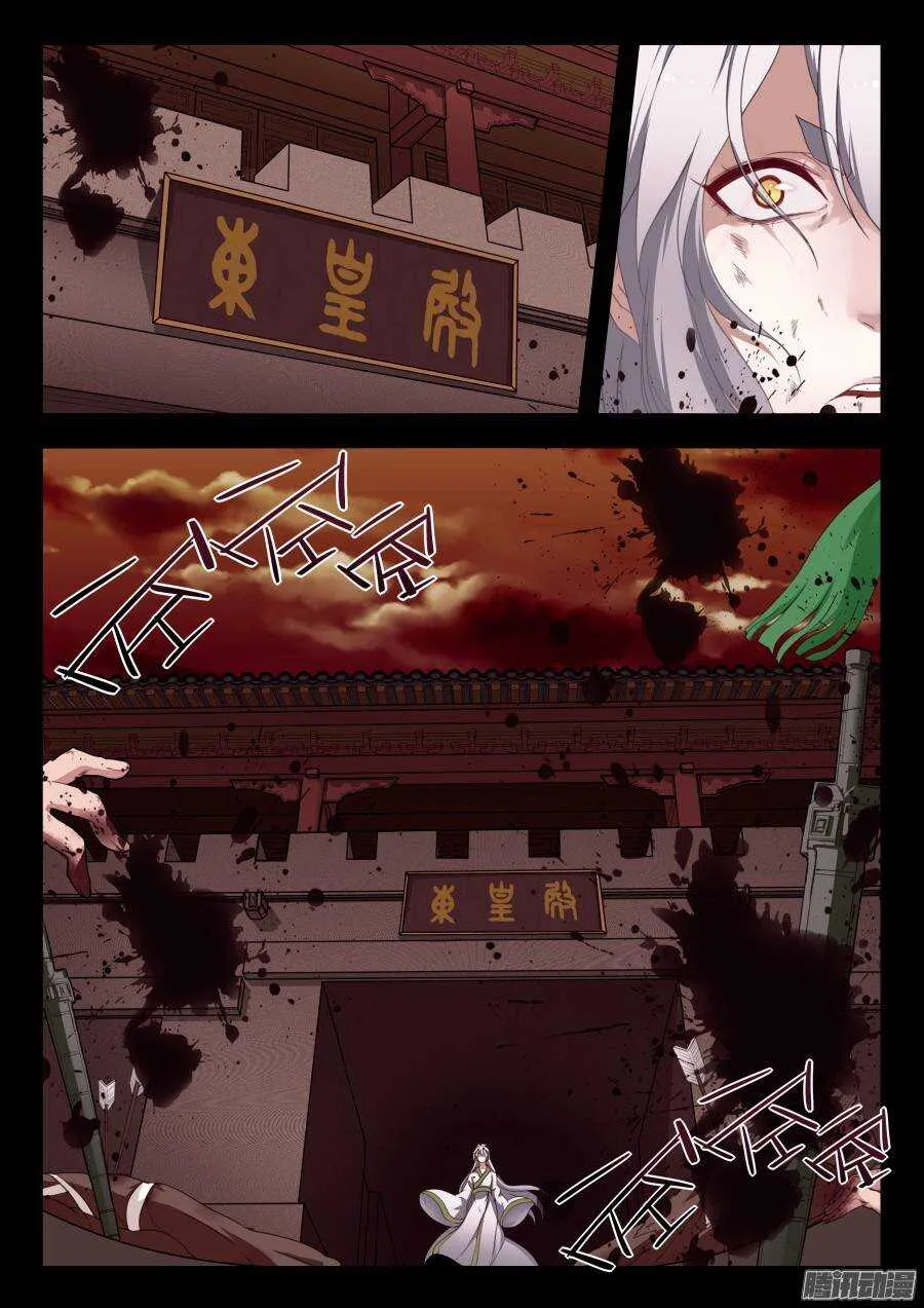 回忆篇之太虚旧事：第1话 第3页