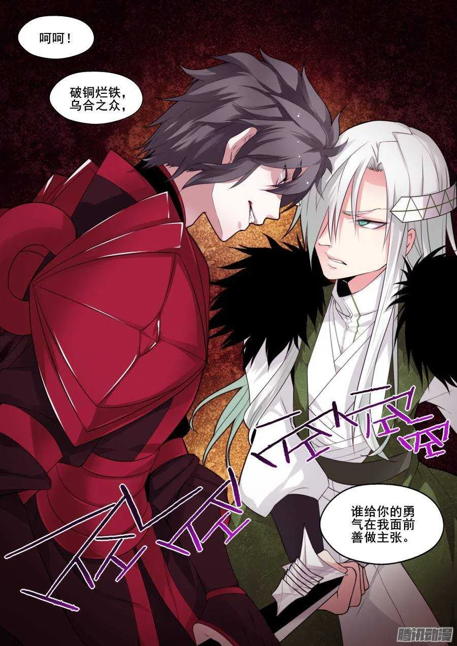 回忆篇之太虚旧事：第4话 第2页