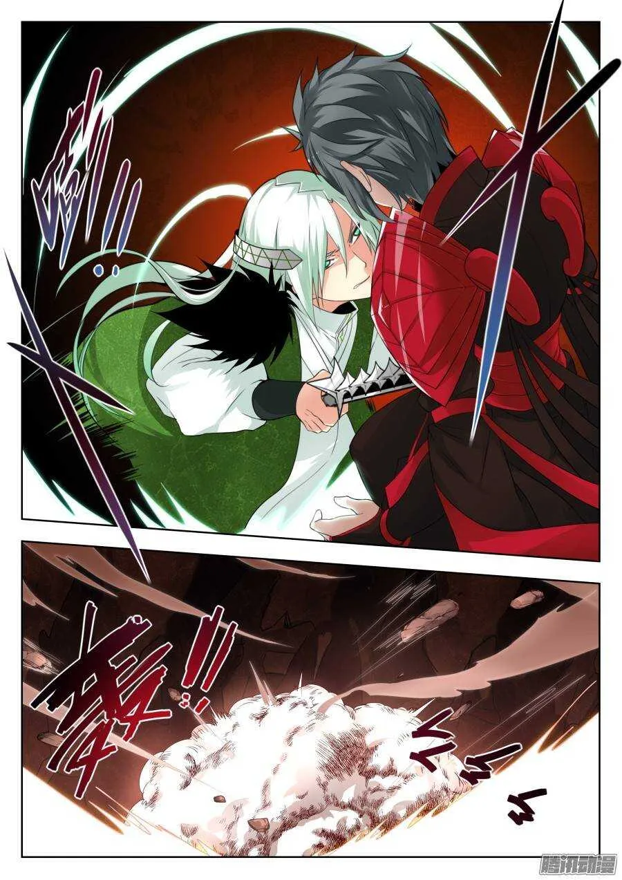 回忆篇之太虚旧事：第4话 第6页
