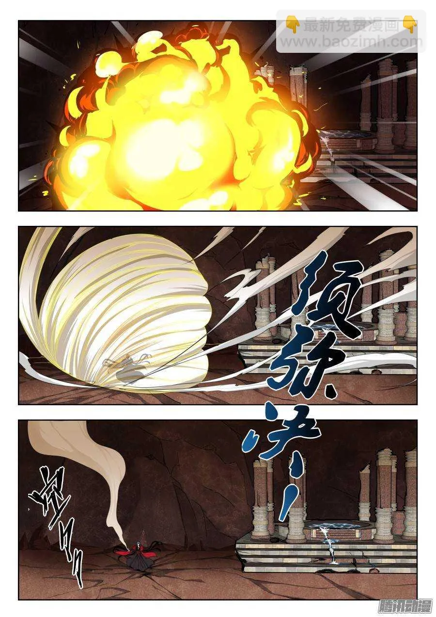 回忆篇之太虚旧事：第4话 第7页