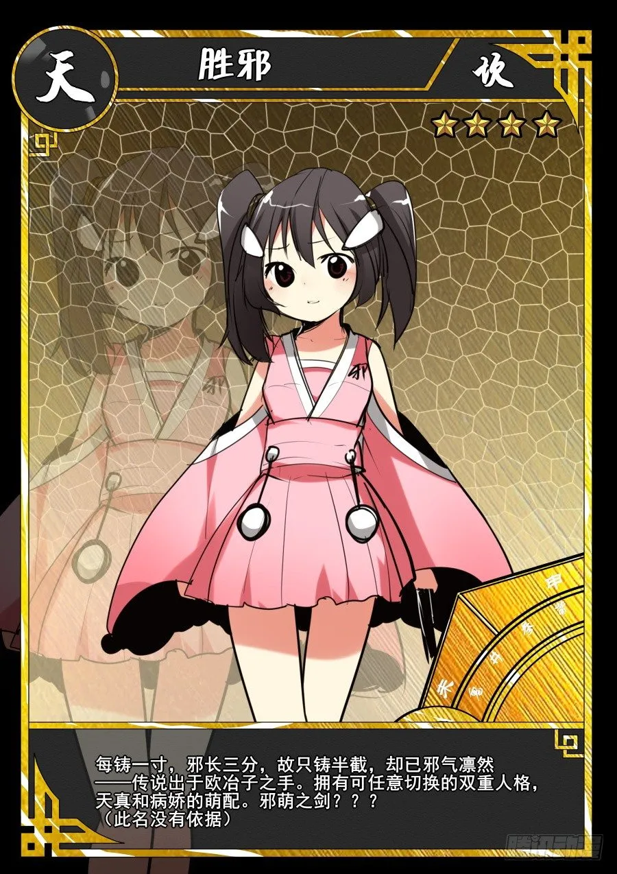 角色信息 第15页