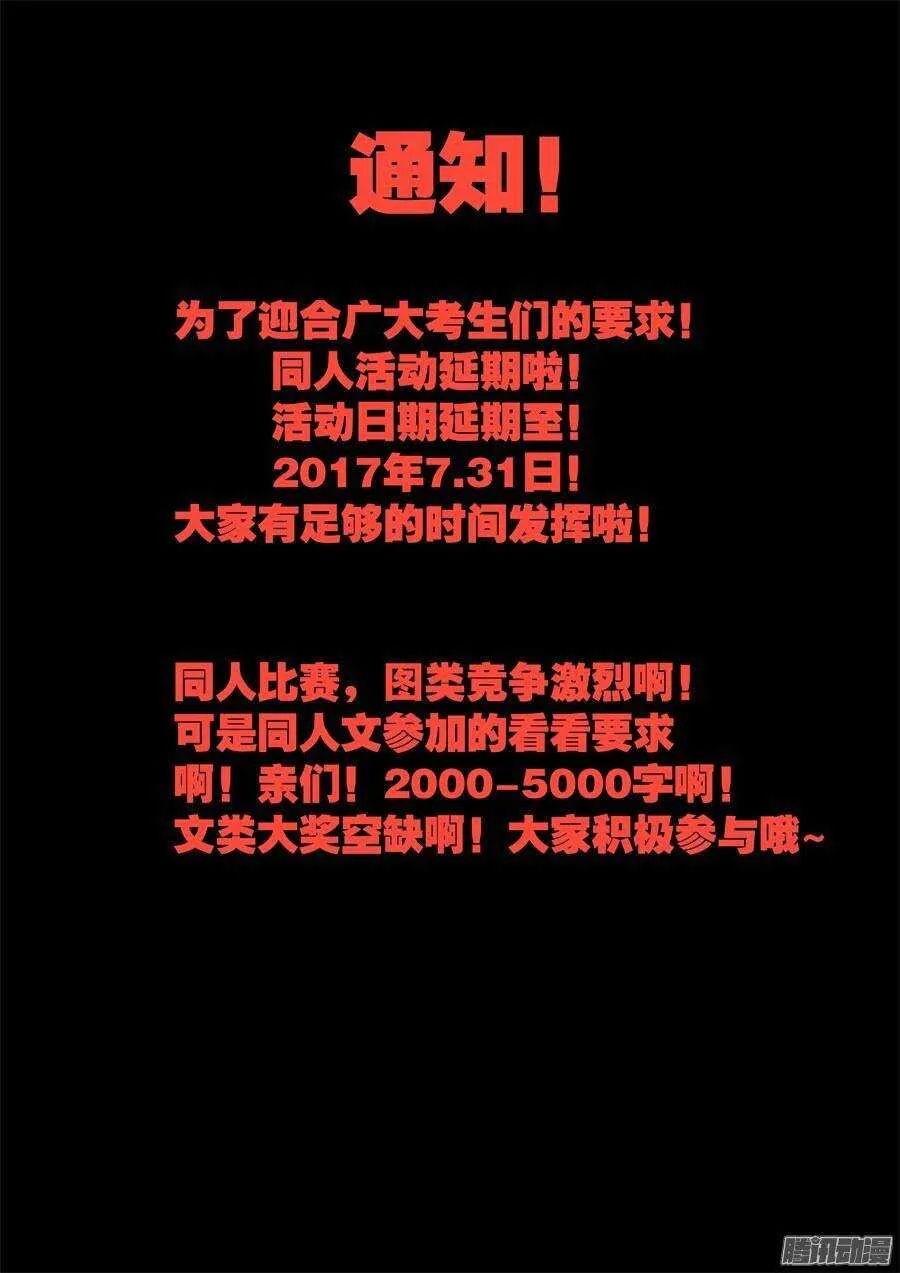 天罡演武初篇：第33话 第1页