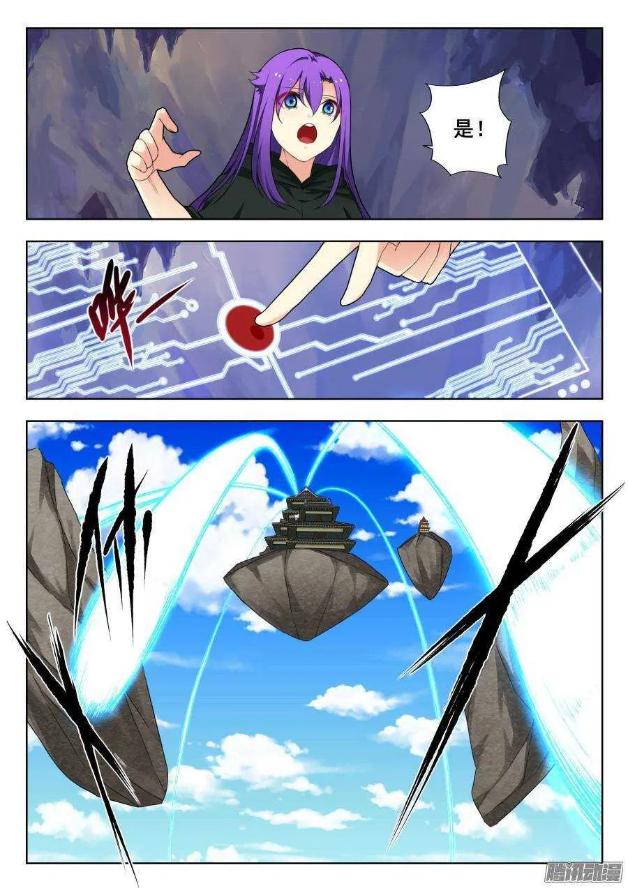 天罡演武初篇：第33话 第4页