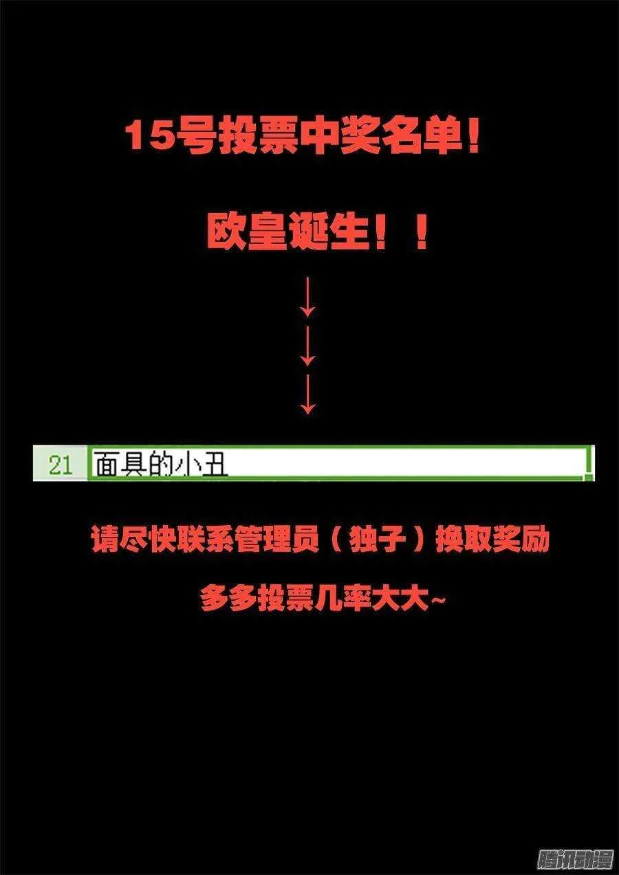 天罡道具篇：第4话 第1页