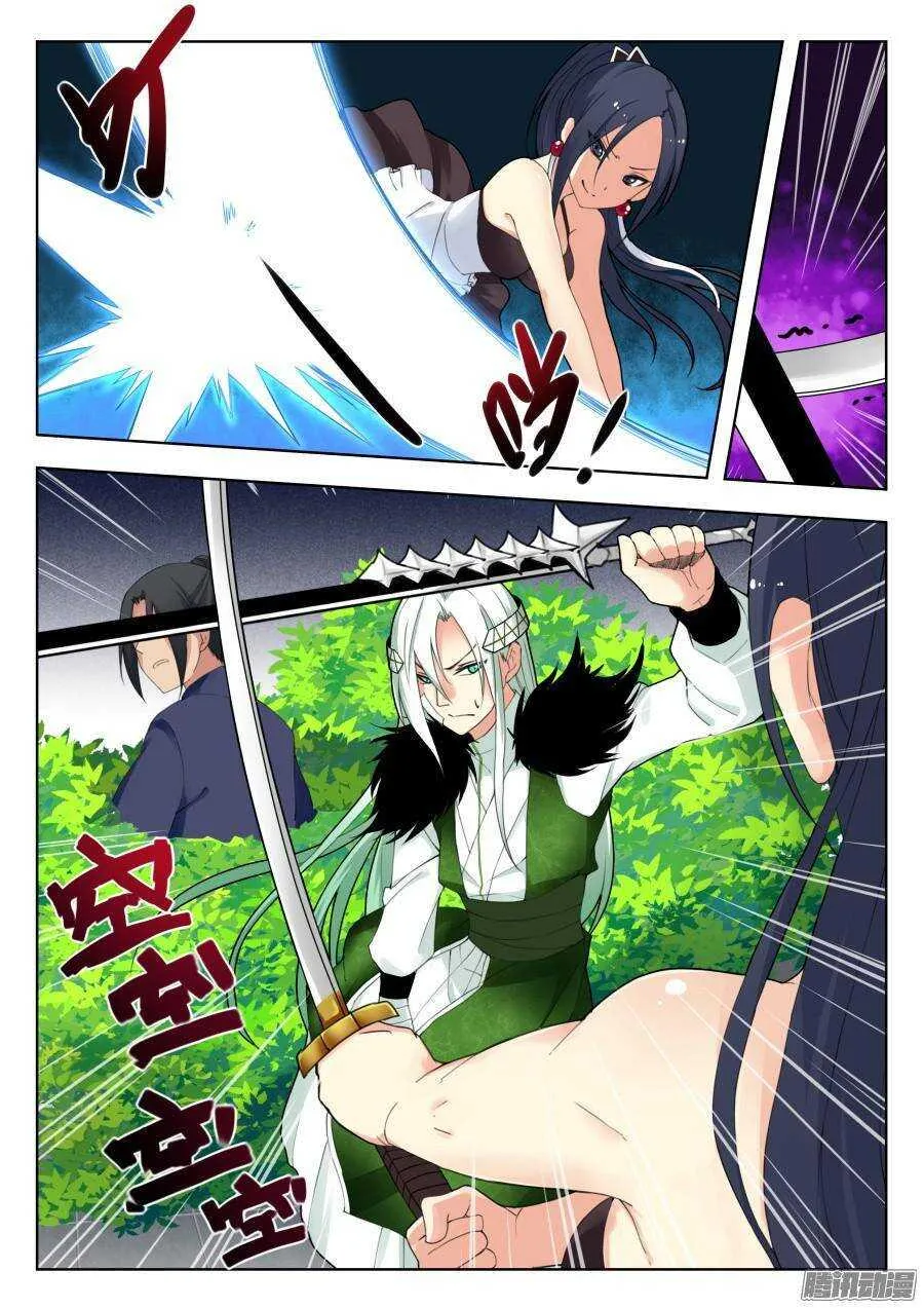 天罡道具篇：第6话 第5页