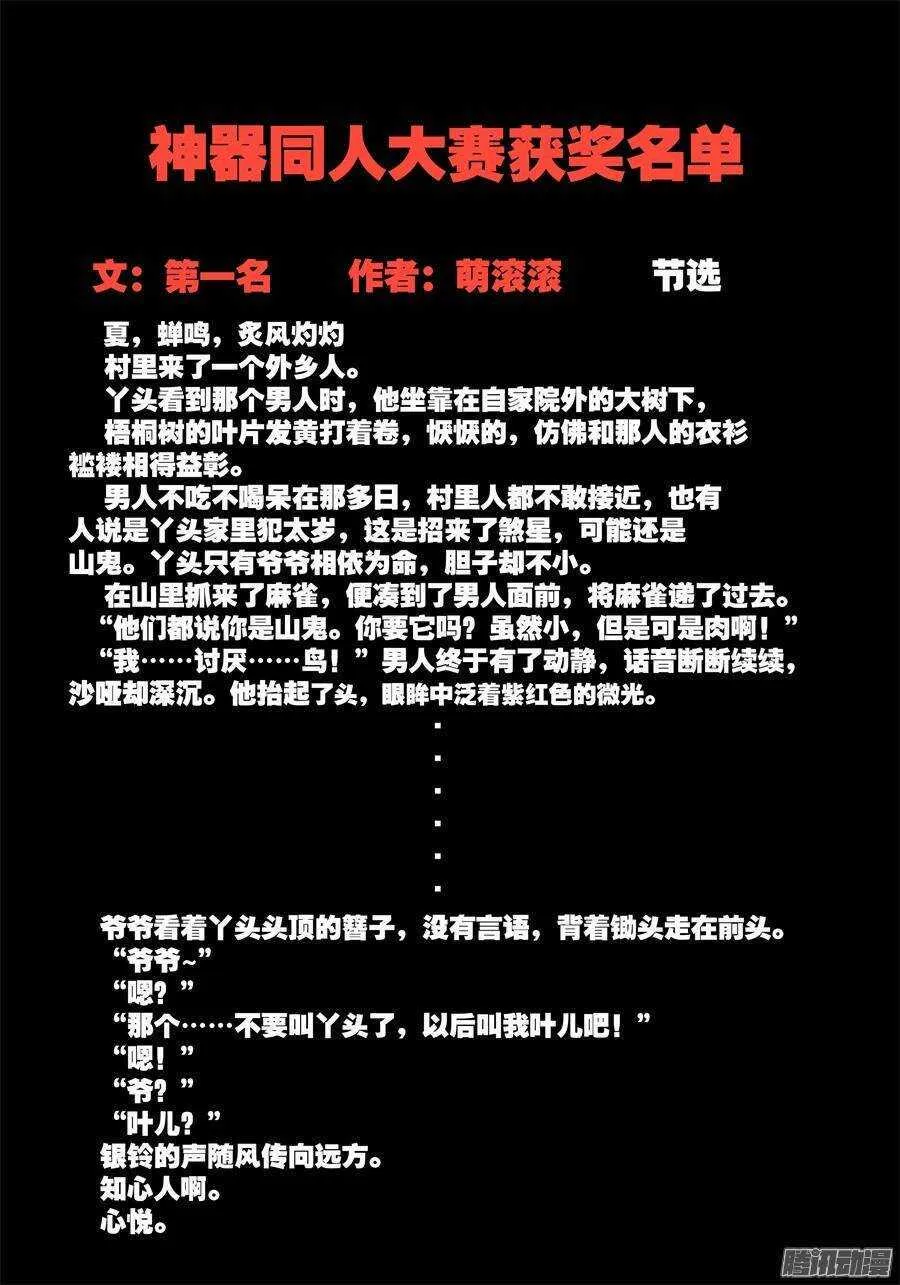 天罡道具篇：第8话 第15页