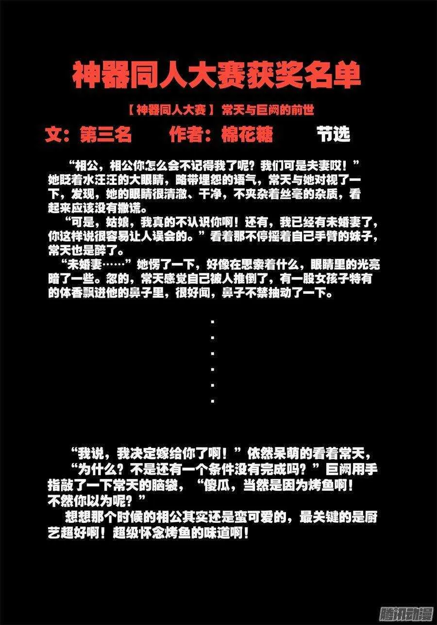 天罡道具篇：第8话 第17页