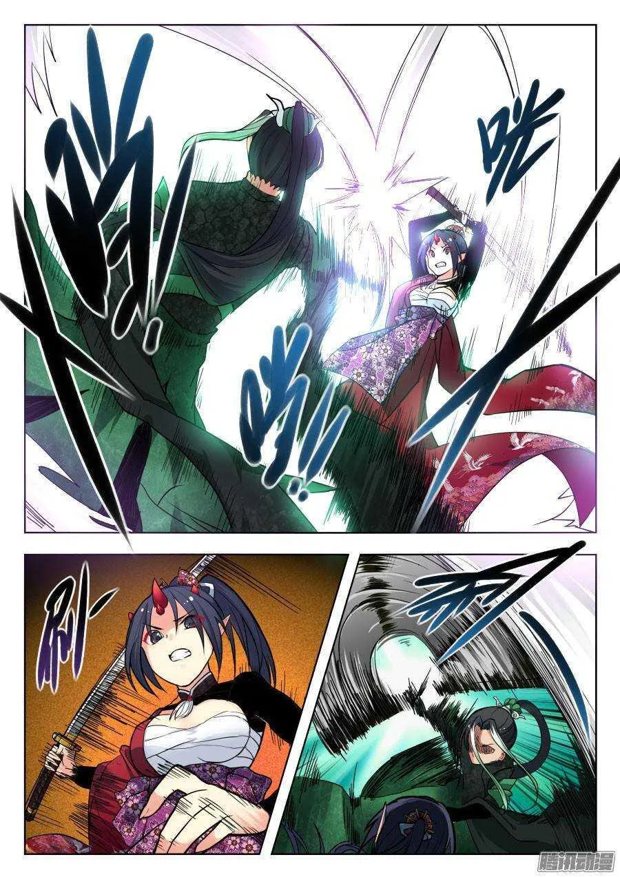 天罡道具篇：第11话 第2页